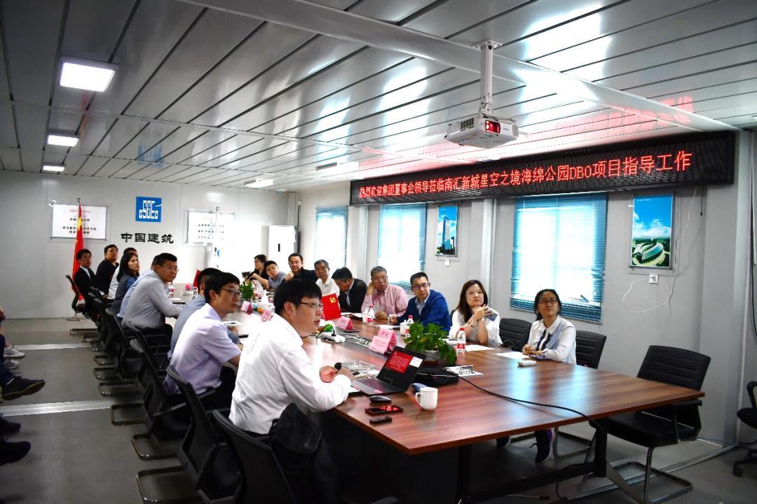 中国建设科技集团董事会一行莅临上海临港星空之境海绵公园DBO项目考察指导