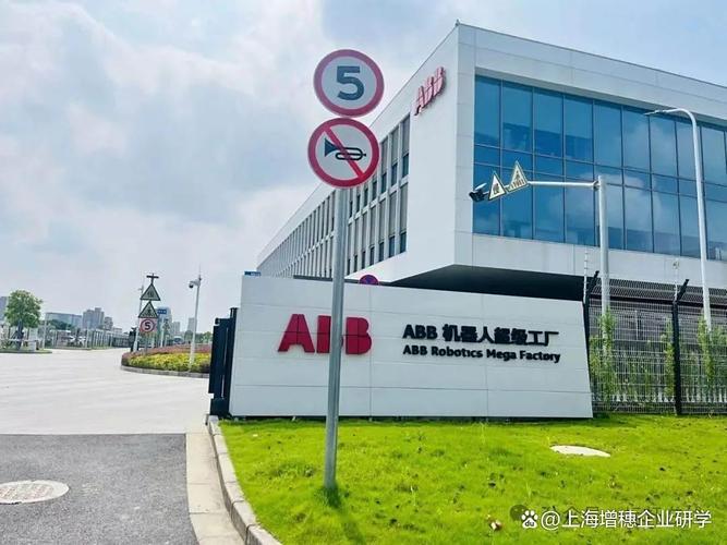 走进上海ABB机器人超级工厂 探秘“智造心脏”的标杆游学之旅
