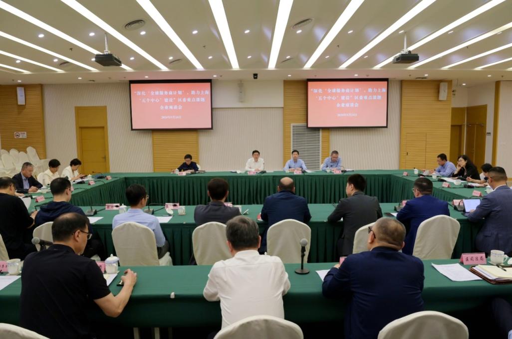 深化"全球服务商计划",助力上海"五个中心"建设!